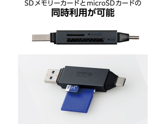 エレコム SDカードリーダー USB-A Type-C 両対応 高速転送 MR3C