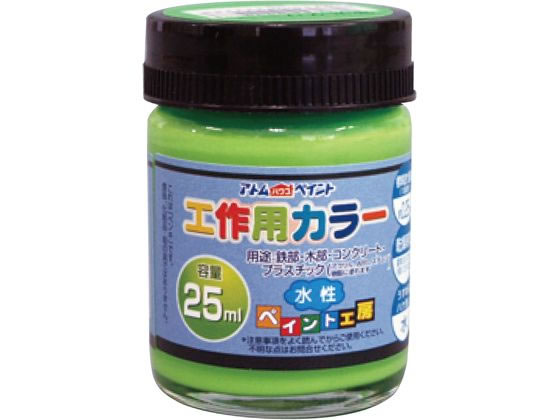 アトムサポート 水性工作用カラー 25mL 蛍光グリーン アトムサポート 水性工作用カラー 25mL 蛍光グリーン