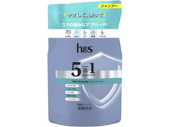 P & G h & s 5in1 マイルドモイスチャーシャンプー 替 290g