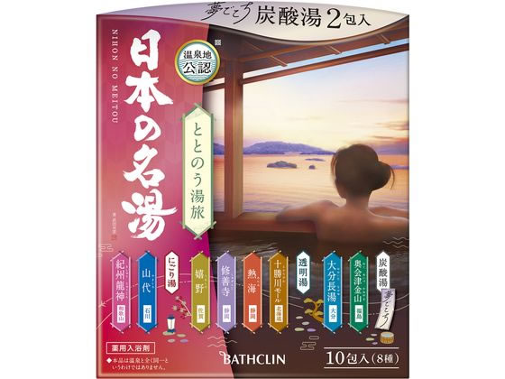 ●セット内容：炭酸湯タイプ「夢ごこち」奥会津金山×１包、大分長湯×１包／粉末タイプ「透明湯」十勝川モール×１包、修善寺×１包、熱海×２包、嬉野×１包／粉末タイプ「にごり湯」山代×２包、紀州龍神×１包（
