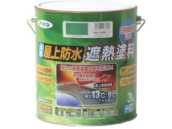 アサヒペン 水性屋上防水遮熱塗料3L ライトグリーン