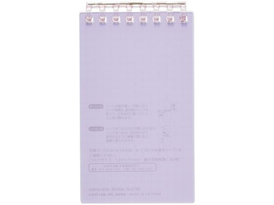 リヒトラブ オープンリングノート メモサイズ パープル N2720-10