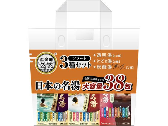 バスクリン 日本の名湯 大容量 38包