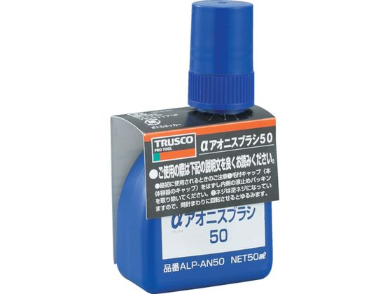 TRUSCO αアオニスブラシ50 50ml ALP-AN50