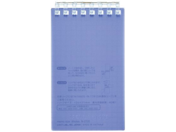 リヒトラブ オープンリングノート メモサイズ ネイビー N2720-11