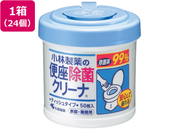 小林製薬 便座除菌クリーナー 家庭・業務用 本体 50枚 24個