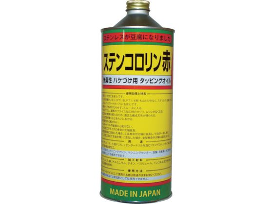 BASARA タッピングオイル ステンコロリン赤 1L R-2