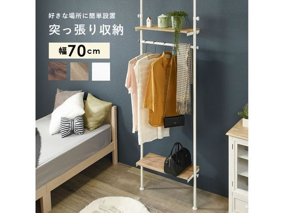 萩原 突っ張りラック ホワイト／ホワイト 幅70cm KTR-3151SW