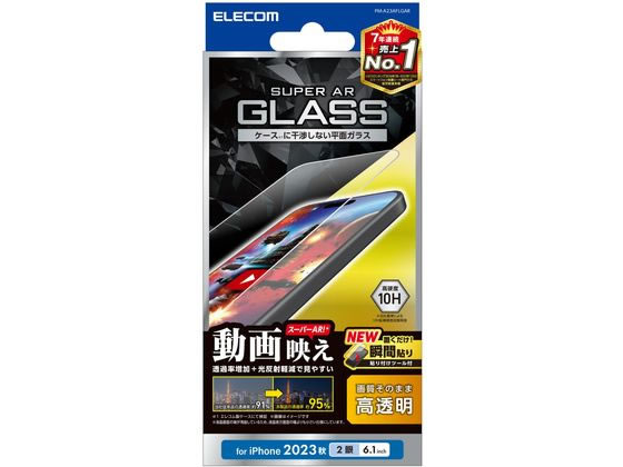 エレコム iPhone 15 ガラスフィルム 動画映え 高透明