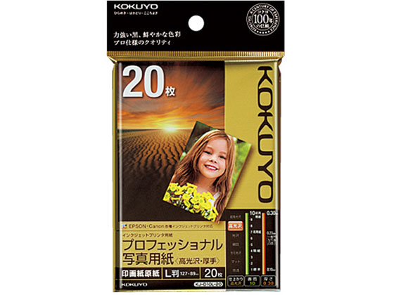 コクヨ インクジェット 写真用紙 高光沢 L判 20枚 KJ-D10L-20
