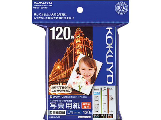 コクヨ IJP 印画紙原紙 高光沢 L判 120枚 KJ-D11L-120