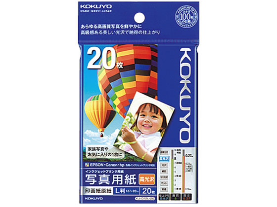 コクヨ IJP 印画紙原紙 高光沢 L判 20枚 KJ-D12L-20N