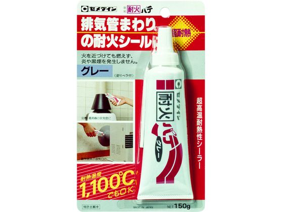 セメダイン 耐火パテ グレー P150g 耐熱最大1100℃ HJ-112