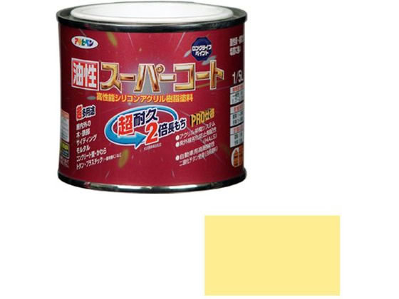 アサヒペン 油性スーパーコート 1／5L クリーム色