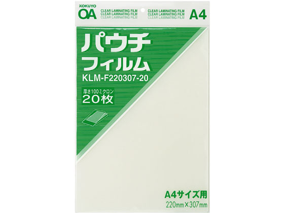 コクヨ パウチフィルム100μm A4 20枚 KLM-F220307-20N コクヨ パウチフィルム100μm A4 20枚 KLM-F220307-20N