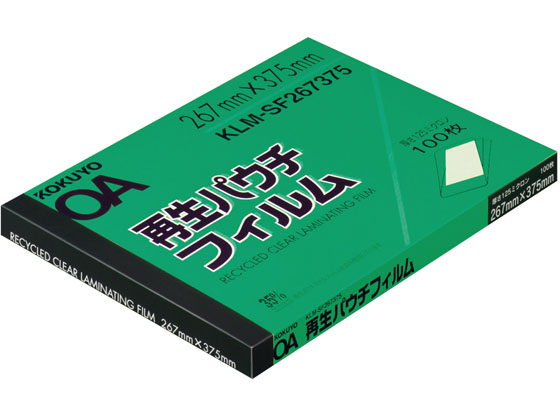 コクヨ パウチフィルム125μm B4 100枚 KLM-SF267375N