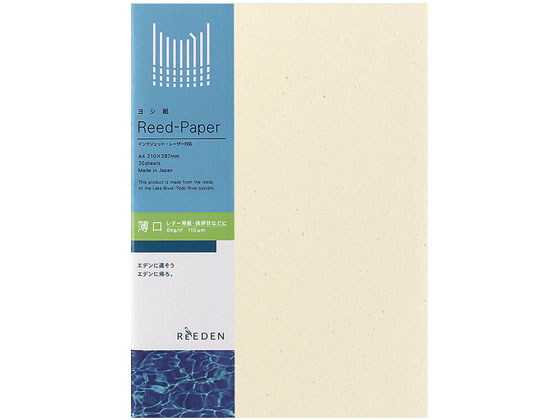コクヨ ヨシ紙〈ReEDEN〉 薄口 A4 20枚 KPSJ-R3901