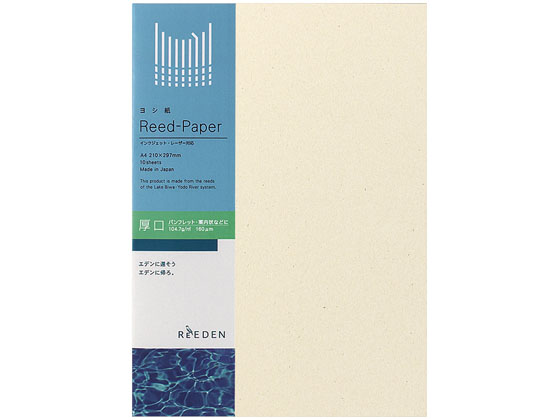 コクヨ ヨシ紙〈ReEDEN〉 厚口 A4 10枚 KPSJ-R3903
