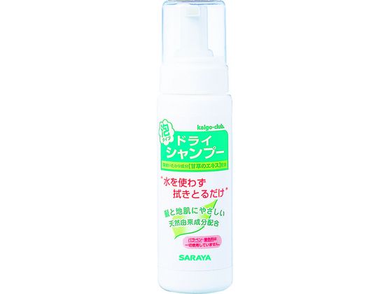サラヤ ドライシャンプー200mL 26250