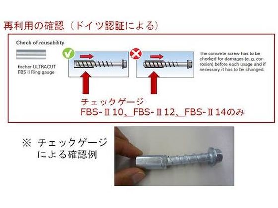 フィッシャー コンクリートスクリュー型アンカー FBS2 10×100 45 フィッシャー コンクリートスクリュー型アンカー FBS2 10×100 45