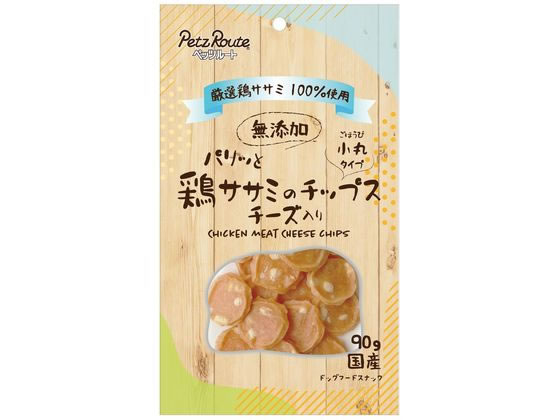 ペッツルート パリッと鶏ささみのチップスチーズ入り 90g ペッツルート パリッと鶏ささみのチップスチーズ入り 90g