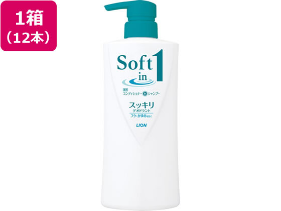 ライオン ソフトインワンシャンプー スッキリデオドラント ポンプ 520mL 12本 ライオン ソフトインワンシャンプー スッキリデオドラント ポンプ 520mL 12本