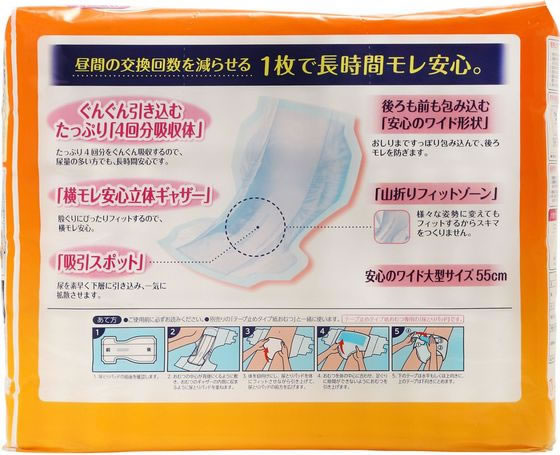ライフリー 長時間あんしん 尿とりパッド 4回 昼用スーパー 3Pが