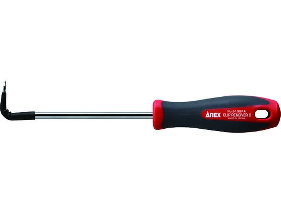 アネックス クリップリムーバー ライトアングル 6mm 9135RA アネックス クリップリムーバー ライトアングル 6mm 9135RA