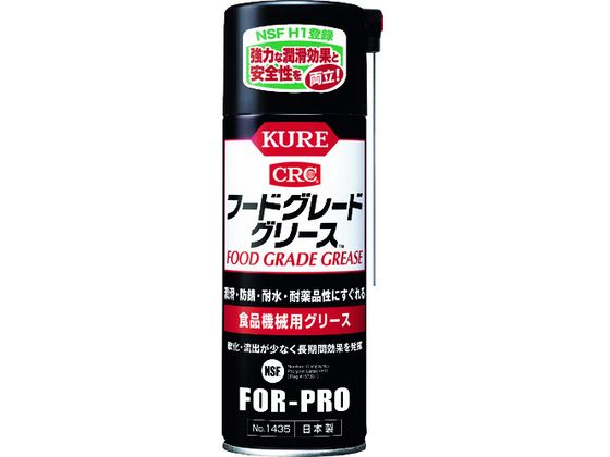 KURE 食品機械用グリース フードグレードグリース 400ml NO1435