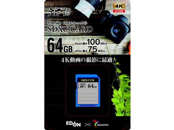 A-DATA SDXCカード 64GB Class10 UHS-1 U3 V30 A-DATA SDXCカード 64GB Class10 UHS-1 U3 V30