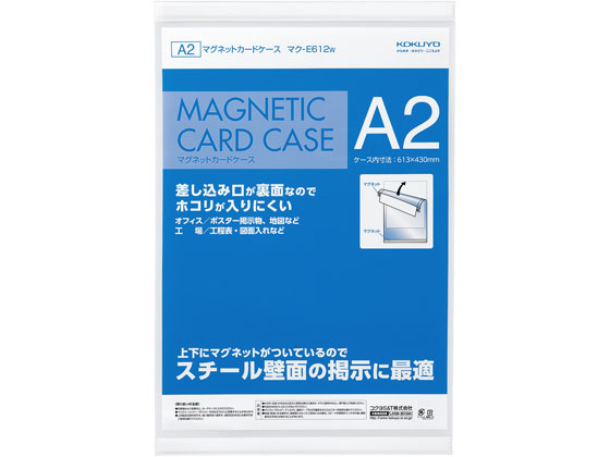 コクヨ マグネットカードケース 掲示用 A2 白 マク-E612W