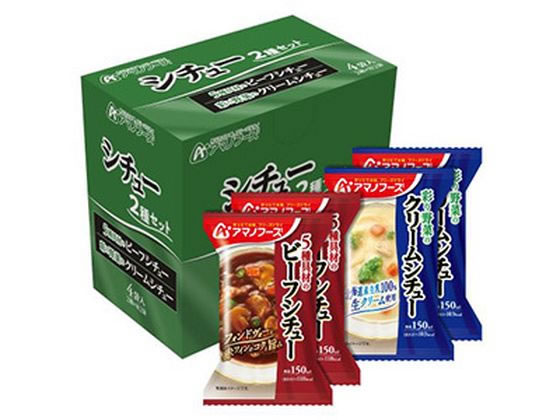 アマノフーズ シチュー 2種セット 4食入 アマノフーズ シチュー 2種セット 4食入