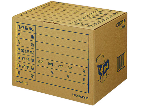 コクヨ 文書保存箱(フォルダー用) B4・A4 20枚 B4A4-BX
