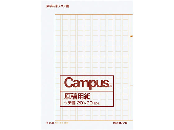 コクヨ 原稿用紙 縦書字詰20x20 A4 20枚 320冊 ケ-20N