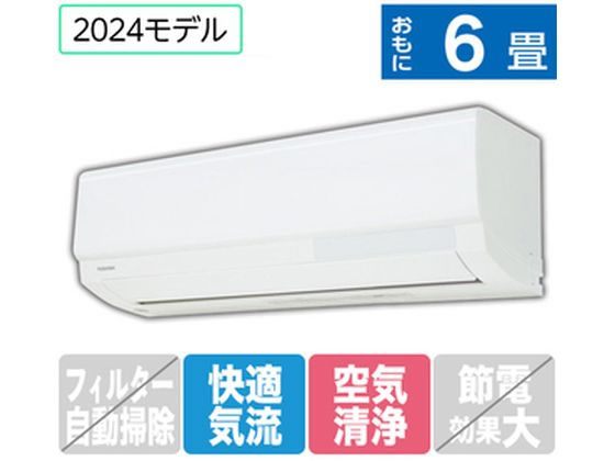 東芝 【配送のみ・工事なし】 6畳向エアコン 大清快N-Xシリーズ RASN221E4XWS 東芝 【配送のみ・工事なし】 6畳向エアコン 大清快N-Xシリーズ RASN221E4XWS