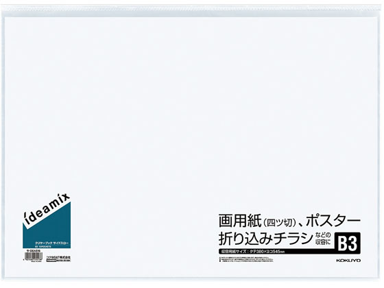 コクヨ クリヤーブック サイドスロー B3 10ポケット 10冊 ラ-DEAS16