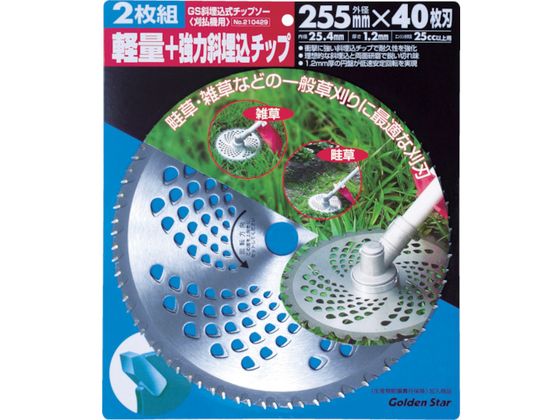 GS 斜埋込チップソー255mm40枚刃2枚組 210429 GS 斜埋込チップソー255mm40枚刃2枚組 210429