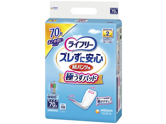 ライフリー ズレずに安心 紙パンツ用パッド極うす 2回吸収 70枚