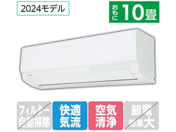 東芝 【配送のみ・工事なし】 10畳向エアコン 大清快N-Xシリーズ RASN281E4XWS 東芝 【配送のみ・工事なし】 10畳向エアコン 大清快N-Xシリーズ RASN281E4XWS
