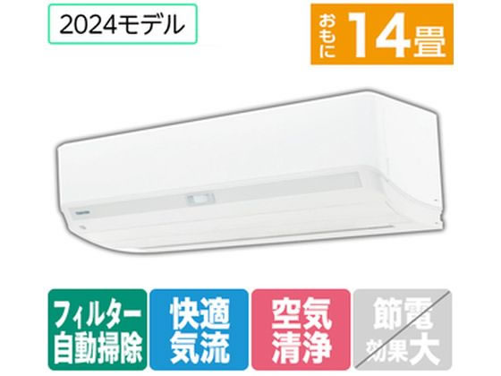 東芝 【配送のみ・工事なし】 14畳向自動お掃除付エアコン 大清快N-DXシリーズ RASN401E4DXWS 東芝 【配送のみ・工事なし】 14畳向自動お掃除付エアコン 大清快N-DXシリーズ RASN401E4DXWS