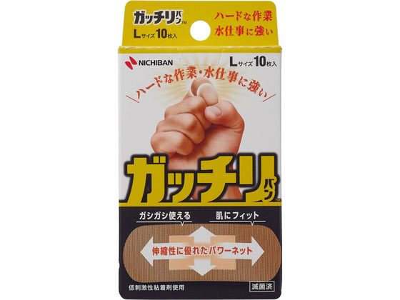 ニチバン ガッチリバン Lサイズ 10枚 GB10L ニチバン ガッチリバン Lサイズ 10枚 GB10L