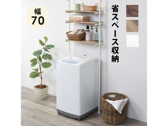 萩原 突っ張り洗濯機ラック ホワイト／ホワイト KTR-3153SW