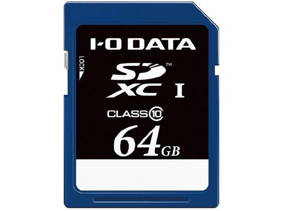 I・Oデータ スピードクラス10対応 SDメモリーカード 64GB オリジナル I・Oデータ スピードクラス10対応 SDメモリーカード 64GB オリジナル