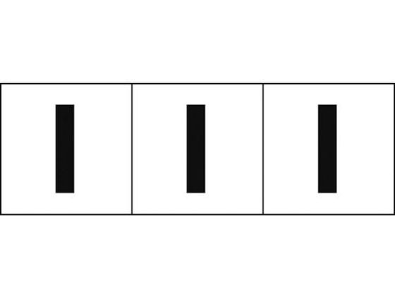 TRUSCO アルファベットステッカー 50×50 「I」 白地／黒文字 3枚
