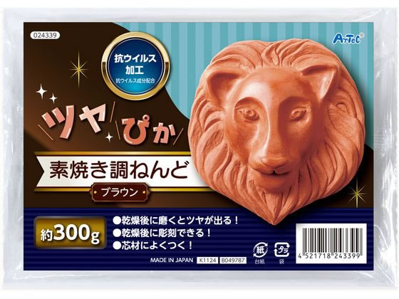 アーテック ツヤぴか 素焼き調ねんど ブラウン 24339 アーテック ツヤぴか 素焼き調ねんど ブラウン 24339