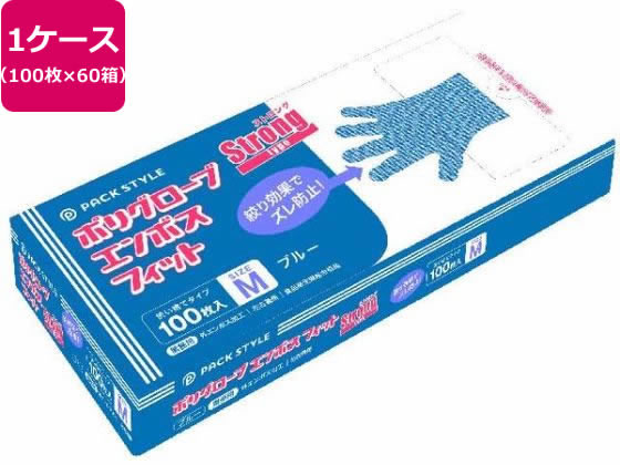 パックスタイル ポリ手袋 ストロングフィット 箱入 M 青 100枚×60箱