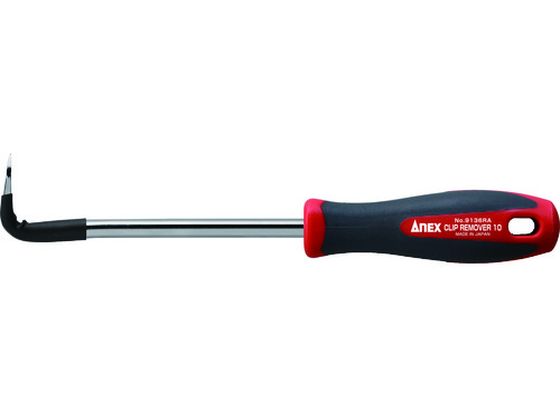 アネックス クリップリムーバー ライトアングル 10mm 9136RA アネックス クリップリムーバー ライトアングル 10mm 9136RA