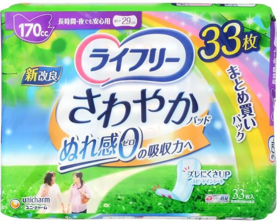 ライフリー さわやかパッド 長時間・夜でも安心用 170cc 33枚が1,818円