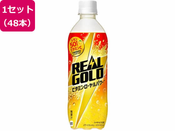 コカ・コーラ リアルゴールド ビタミンローヤルパワー 490mL 48本 54690 コカ・コーラ リアルゴールド ビタミンローヤルパワー 490mL 48本 54690