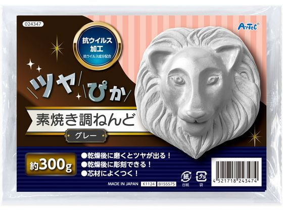 アーテック ツヤぴか 素焼き調ねんど グレー 24347 アーテック ツヤぴか 素焼き調ねんど グレー 24347